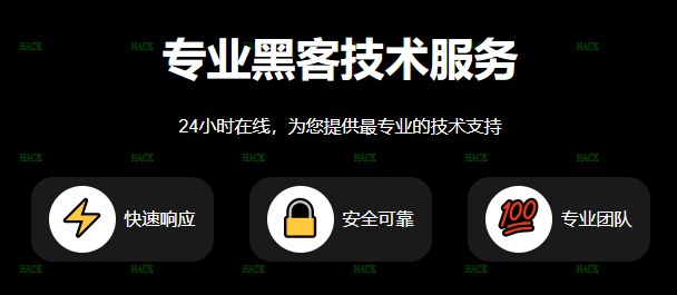 黑客私人app追款提现